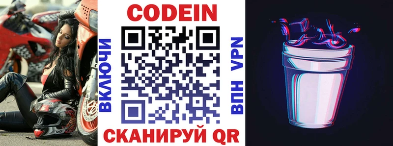 купить  сайты  Катайск  Кодеиновый сироп Lean напиток Lean (лин) 