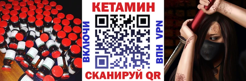 КЕТАМИН VHQ  Катайск 